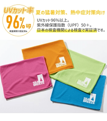 冷感タオルの種類ごとの特徴