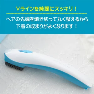 ラブコスメ Iラインシェーバー