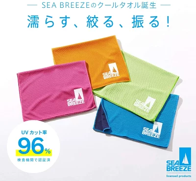 Sea Breeze クールタオル 冷感タオル