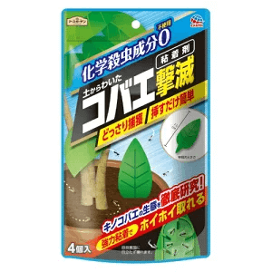 【アース製薬】アースガーデン土からわいたコバエ撃滅