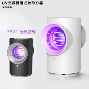 UV光源誘引式電撃殺虫器