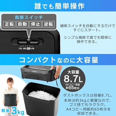 リバース機能