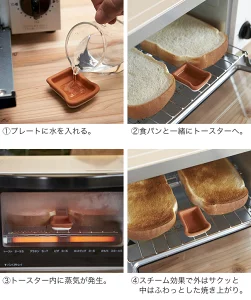 【TAMAKI】 食パンスチームプレート T-909850