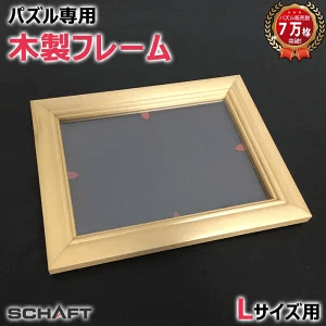 シャフト 木製フレーム