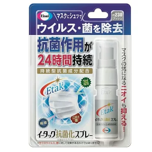 エーザイ　イータック抗菌化スプレー20ml