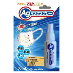 スペースビュート　Agマスクスプレー