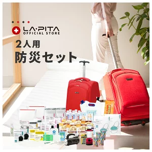 ものすごい防災セット
