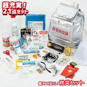 緊急避難セットKRD-300(角利産業)