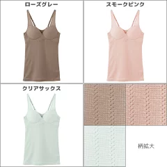 グンゼ　クールマジックブラキャミソール