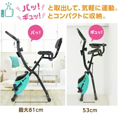 ハイガー フィットネスバイク