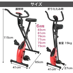 ピュアライズ フィットネスバイク