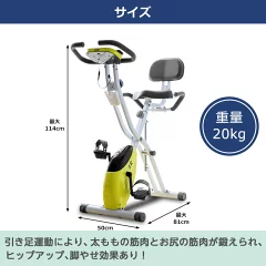 ビーティーエム フィットネスバイク(MS036532)