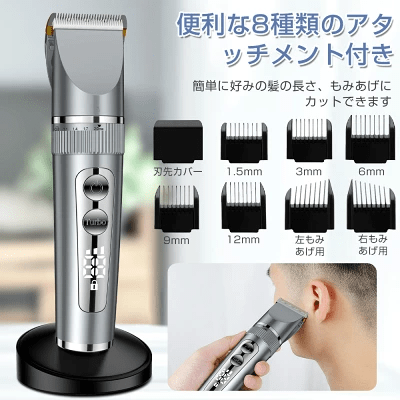 バリカンでカットするとき何ミリに合わせる