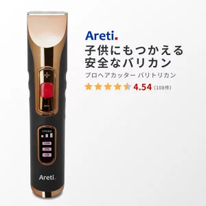 Areti バリカン