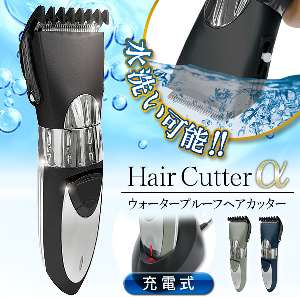 スマートスタイル ヘアカッターα