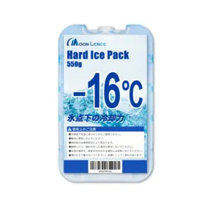MOON LENCE 保冷剤 マイナス16度