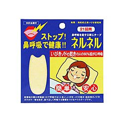 三晴社 ネルネル