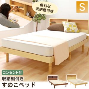 ベッド シングル 収納棚付き すのこベッド マットレス付き コンセント 2口付き
