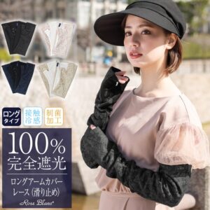Rose Blanc ロング アームカバー (滑り止め) レース