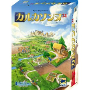 カルカソンヌ21