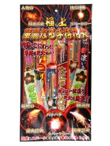 極上華麗なる手持ち花火L