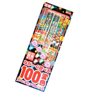 超本格的国産手作り ながーく遊べる100変色セット