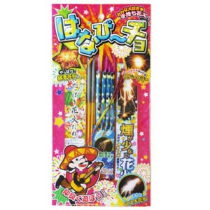 花火セット はなびーチョS