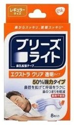 グラクソ・スミスクライン ブリーズライトエクストラクリア