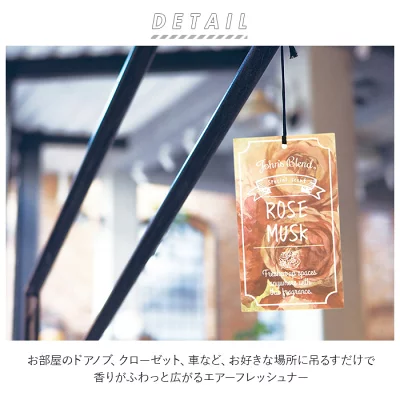 ジョンズブレンド ローズムスクエアーフレッシュナー