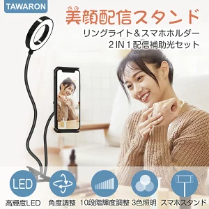 スマホスタンドクリップ式スタンド
