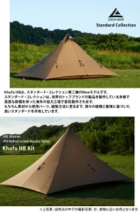 ローカスギア Khufu HB Kit