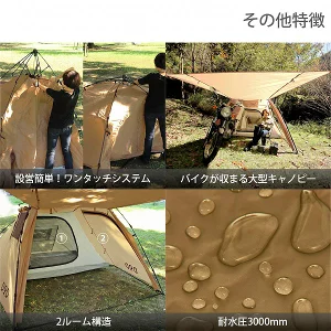 DOD ライダーズバイクインテント