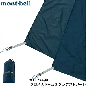 モンベル クロノスドーム2型(1122491)
