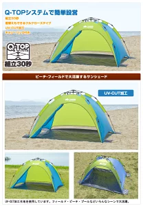 ロゴス Q-TOP フルシェード 200