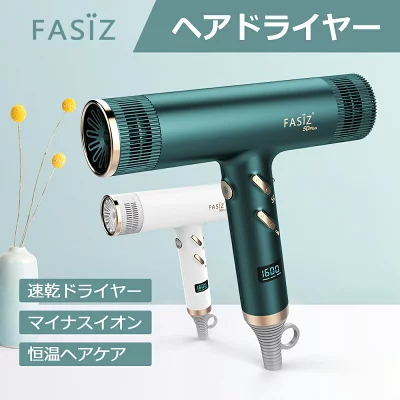 FASIZ ヘアドライヤー 速乾ドライヤー マイナスイオン