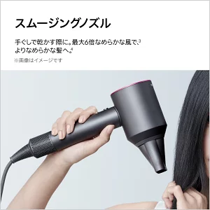 ダイソン スーパーソニックイオニック
