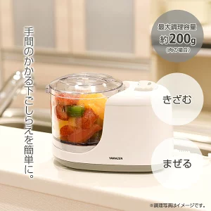 山善 フードプロセッサーYFA-201(H)
