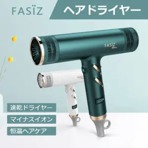 FASIZ ヘアドライヤー 速乾ドライヤー マイナスイオン