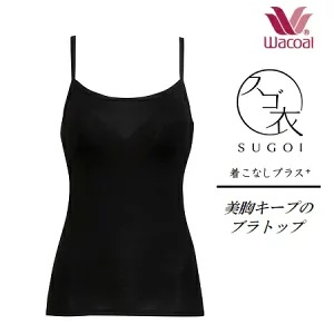 ワコール スゴ衣着こなしプラス 美胸キープのブラトップ