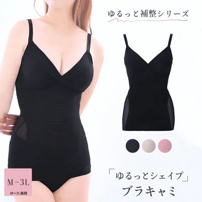 TOKYO REAL CLOTHESコラボ ゆるっとシェイプブラキャミ