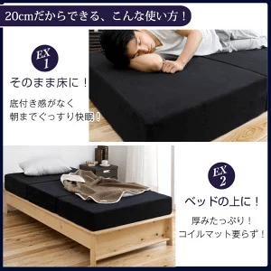 男の高反発Z 極厚20cm