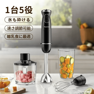 ハンドブレンダー