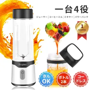 Angma ジューサー