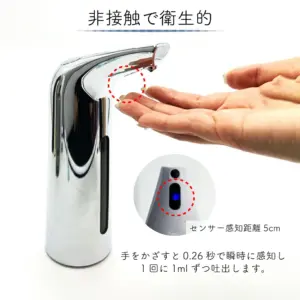 ソープディスペンサー 自動 液体