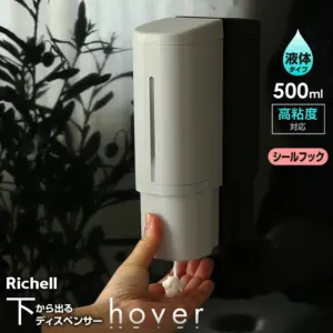 Richell ホバー マグネットディスペンサー 500 110036