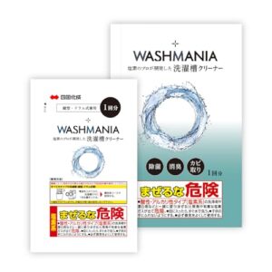 WASHMANIA ウォッシュマニア 洗濯槽クリーナー 