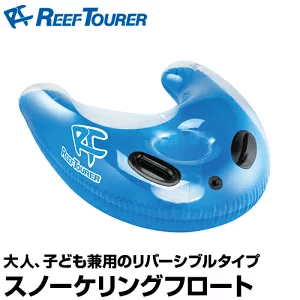 タバタ リーフツアラースノーケリングフロート