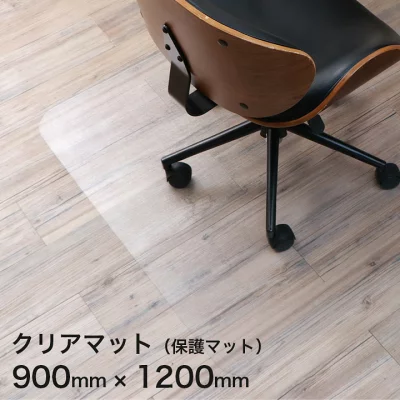 チェアマット クリアマット 900mm×1200mm