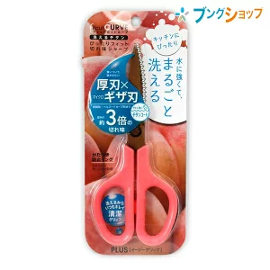 プラス フィットカットカーブコンパクトキッチンばさみ