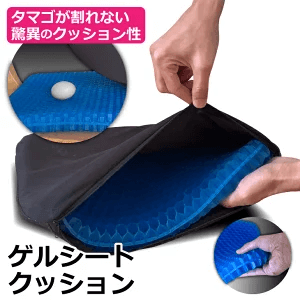 無重力クッション